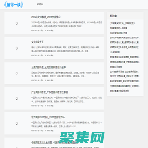 颯么半壁體育 - 颯么體育是排球百科知識(shí)大全