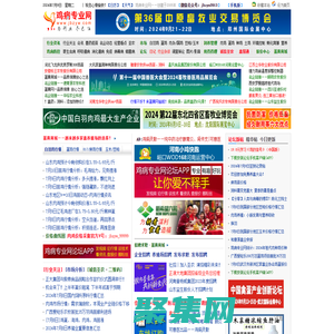 雞病專業網——為行業，盡己任！