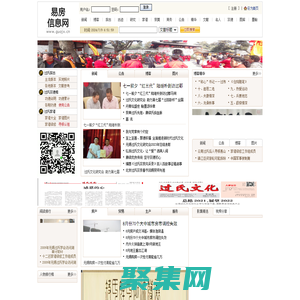 易房信息網(wǎng) 過氏家譜,過氏探古,過氏文化研究會(huì)