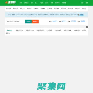 推痕網(wǎng)-分類目錄_網(wǎng)站目錄_免費(fèi)網(wǎng)址目錄提交_外鏈發(fā)布_網(wǎng)絡(luò)推廣留痕!