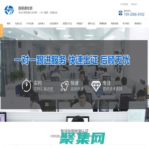 東莞市路易通檢測(cè)技術(shù)服務(wù)有限公司-CE認(rèn)證-3C認(rèn)證-亞馬遜認(rèn)證-美國(guó)認(rèn)證