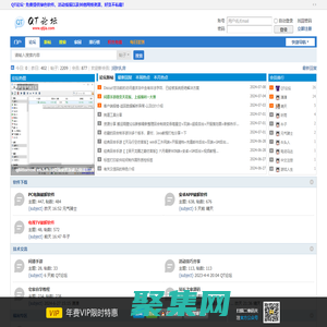 QT論壇-專注免費(fèi)軟件,活動,教程分享 - qtjia.com