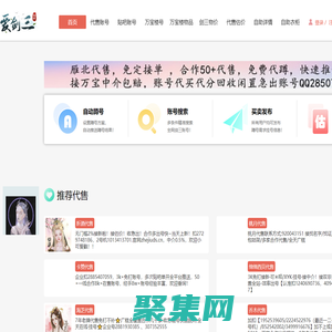 愛(ài)劍三官網(wǎng)-劍網(wǎng)3搜號(hào)查號(hào)蹲號(hào)搜外觀代售平臺(tái)