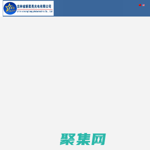 長春柱面鏡,球面鏡,輪胎鏡,棱鏡,微透鏡,反射鏡廠家-吉林省新星亮光電有限公司