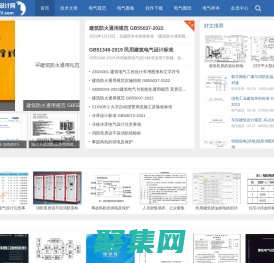 建筑電氣設(shè)計(jì)網(wǎng)