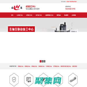 加工中心_立式加工中心_龍門(mén)加工中心_價(jià)格心動(dòng)-成海數(shù)控