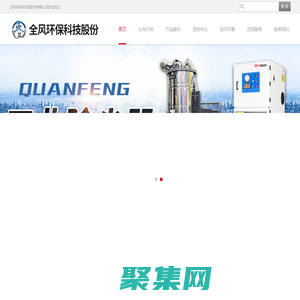 脈沖反吹工業集塵器-工業脈沖集塵機器-打磨拋光粉塵吸塵器-全風環?？萍脊煞萦邢薰?>
              </div>
            </div>
          </div>
          <hr>
          <div   id=