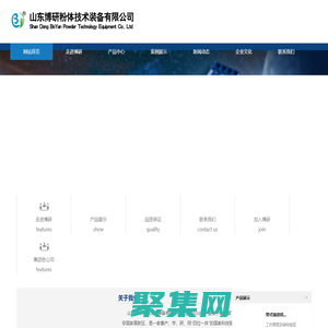 山東博研粉體技術(shù)裝備有限公司【網(wǎng)站】