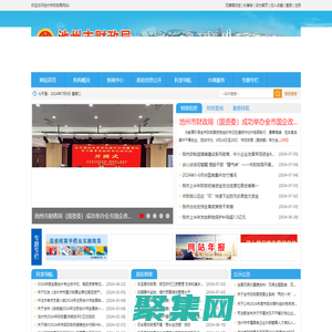 池州市財(cái)政局