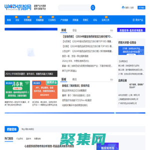 藥智網(wǎng) - 健康產(chǎn)業(yè)大數(shù)據(jù)服務(wù)與賦能平臺