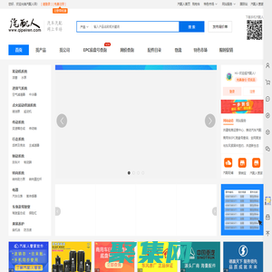 汽配人-專業(yè)的汽車配件、汽車配件批發(fā)商城、零配件批發(fā)市場網(wǎng)