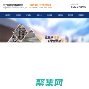 無(wú)縫鋼管_涂塑鋼管_熱鍍鋅鋼管-山東濟(jì)寧鑫程鋼管批發(fā)廠家