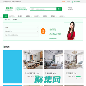 一起裝修網(wǎng)官網(wǎng)_新房老房裝修公司