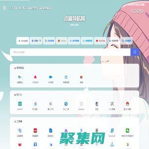 點(diǎn)藏導(dǎo)航網(wǎng)
