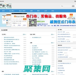 華油任丘網(wǎng)