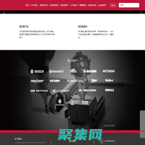 愛(ài)柯迪股份有限公司-鋁合金-精密壓鑄件