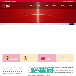 典訓 - 黨建 文化 學習綜合載體|黨建引領|文化賦能|學習提升
