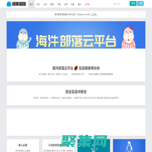 海汼部落 | 海牛大數(shù)據(jù)技術(shù)社區(qū)