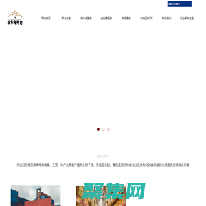 新華海外倉 專注打造東南亞跨境運營生態鏈