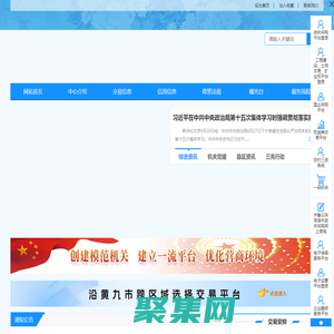 菏澤市公共資源交易網(wǎng)