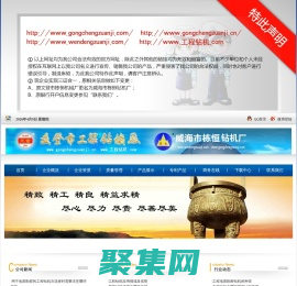 鉆機,工程鉆機-文登市工程鉆機廠