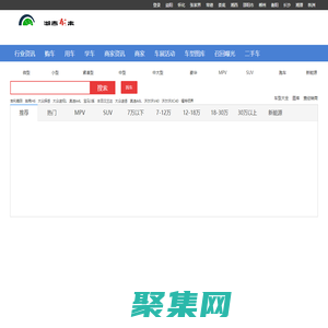 湖南車市-hncheshi.com-湖南人自己的汽車門戶網(wǎng)站-湖南汽車網(wǎng)
