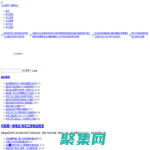 桃江網(wǎng) - 桃江人的生活信息網(wǎng)