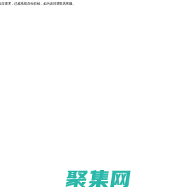 億企達成