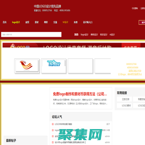 logo在線設計制作網-LOGO設計_商標設計_公司logo標志設計免費制作