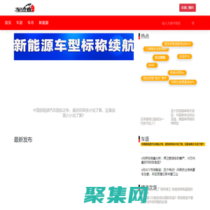 為真實(shí)發(fā)聲 | 車(chē)語(yǔ)者