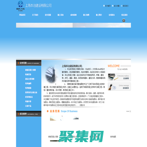 粘鋼包鋼結(jié)構(gòu)截面加固_上海本冶加固公司