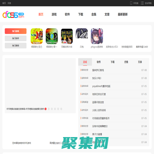 cfc下載網(wǎng)—致力于安卓軟件和游戲的綜合下載網(wǎng)站