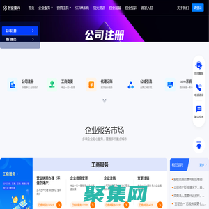 創(chuàng)業(yè)螢火-輕松開(kāi)公司，安心當(dāng)老板
