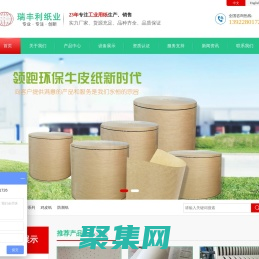 牛皮紙帶_服裝用紙_無(wú)硫紙_深圳市瑞豐利紙業(yè)有限公司