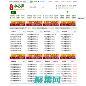 中棗網_紅棗,灰棗,新疆紅棗,紅棗價格,紅棗行情,棗供求信息,紅棗期貨,棗業最權威的信息平臺。