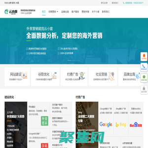 江陰外貿(mào)谷歌推廣-()詞條創(chuàng)建-google競價(jià)廣告-網(wǎng)站建設(shè)開發(fā)公司@云小度