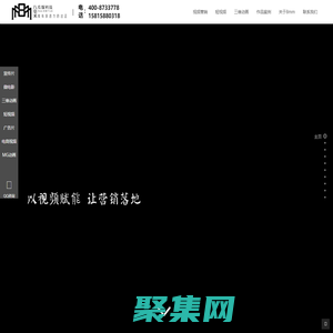 八毫米東莞視頻制作公司-東莞宣傳片拍攝-東莞視頻拍攝-東莞三維動(dòng)畫(huà)制作-東莞廣告視頻制作