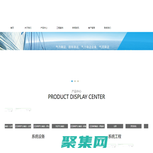 氣力輸送,粉體氣力輸送設(shè)備,氣力輸送廠家_山東銘誠環(huán)保機械有限公司