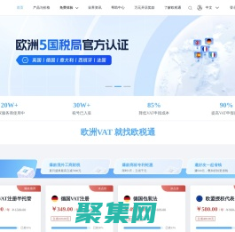 歐稅通_一站式稅務(wù)合規(guī)智能SaaS管理平臺