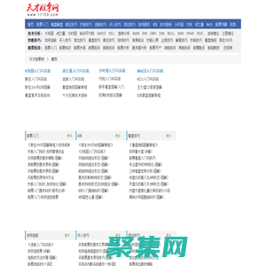 股票入門基礎知識_股票入門知識_天才股票網