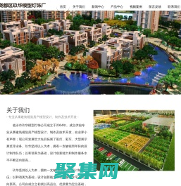 臨汾市堯都區(qū)玖華模型燈飾廠
