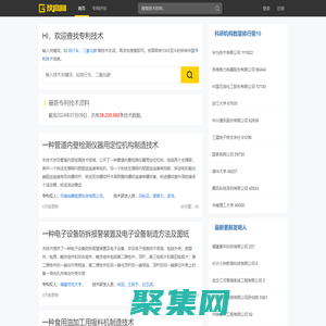 技高網(wǎng)_專(zhuān)利查詢，服務(wù)企業(yè)創(chuàng)新，推動(dòng)技術(shù)升級(jí)轉(zhuǎn)型！