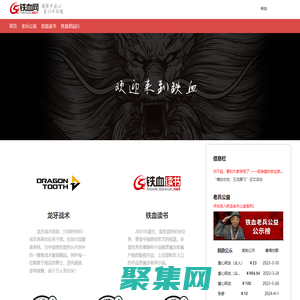 鐵血網(wǎng)-龍牙戰(zhàn)術(shù)-鐵血讀書-老兵公益