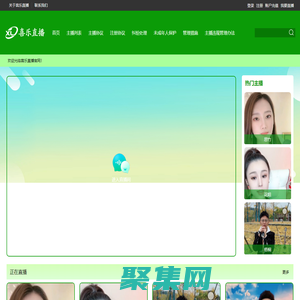 喜樂直播