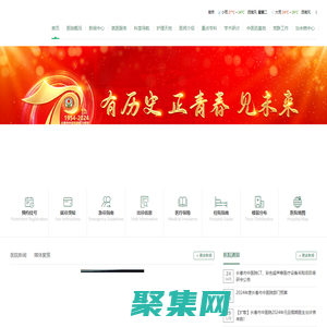 長春市中醫(yī)院
