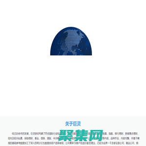 巨靈財經(jīng) 智能投研