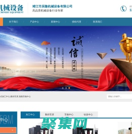 靖江市辰隆機(jī)械設(shè)備有限公司-高速立式加工中心|數(shù)控車床|智能車銑中心
