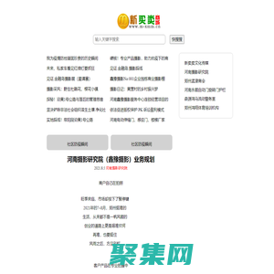互聯(lián)網(wǎng)+ 新買賣