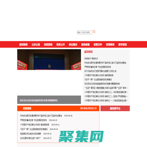 河北省監獄管理局