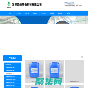 無磷反滲透阻垢劑廠家_反滲透膜_緩蝕阻垢劑_反滲透阻垢劑濃縮液_循環水殺菌劑-淄博藍皓環保科技有限公司